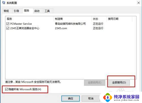 win10点击设置闪退 Win10专业版设置打开闪退如何解决