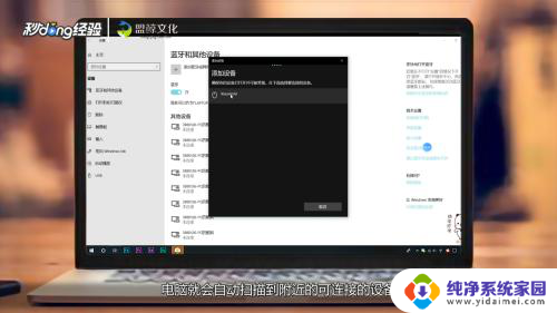 小米耳机如何连接电脑 小米蓝牙耳机连接Windows10电脑方法