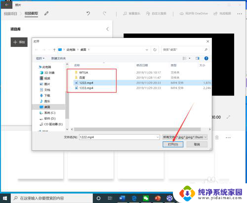 windows如何剪辑视频 win10自带视频剪辑工具如何使用