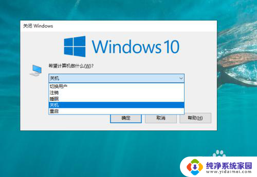 电脑按那个键可以关机重启 win10重启快捷键有哪些