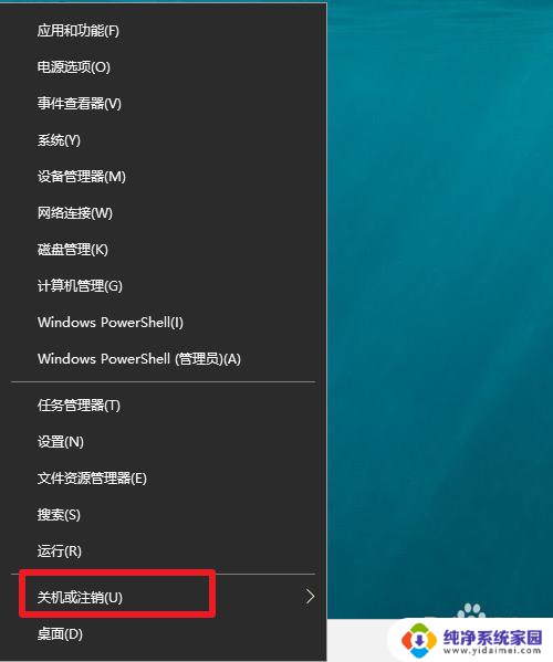 电脑按那个键可以关机重启 win10重启快捷键有哪些