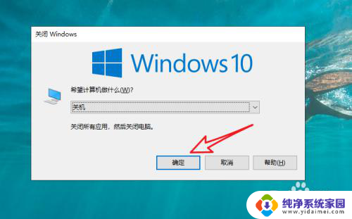 电脑按那个键可以关机重启 win10重启快捷键有哪些