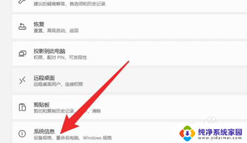 win11阴影效果在哪里设置 Win11如何设置桌面图标无阴影显示