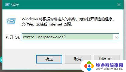 win10怎么取消microsoft开机登陆 Win10如何去掉Microsoft账户登陆时的开机密码