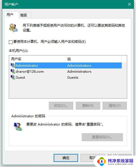 win10怎么取消microsoft开机登陆 Win10如何去掉Microsoft账户登陆时的开机密码