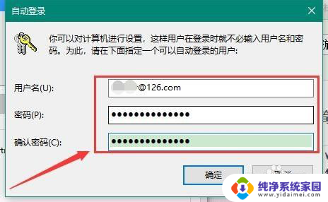 win10怎么取消microsoft开机登陆 Win10如何去掉Microsoft账户登陆时的开机密码