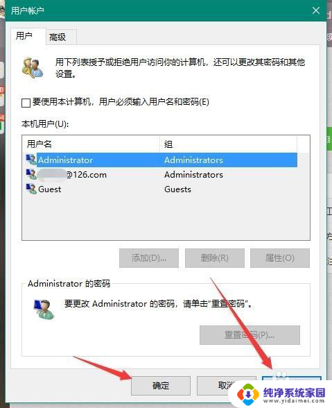 win10怎么取消microsoft开机登陆 Win10如何去掉Microsoft账户登陆时的开机密码