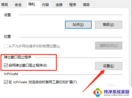 windows10怎么屏蔽弹窗 win10系统禁止广告弹窗的方法