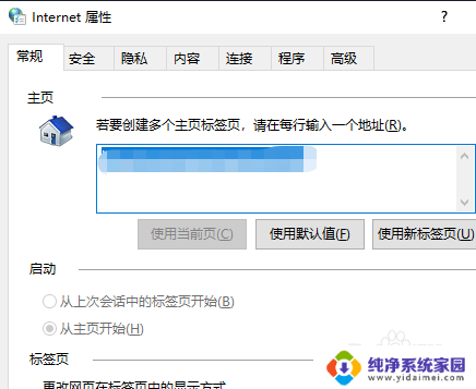 windows10怎么屏蔽弹窗 win10系统禁止广告弹窗的方法