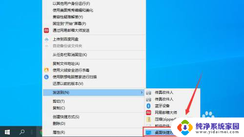 怎么把任务栏的软件放到桌面 Windows任务栏软件添加到桌面的步骤