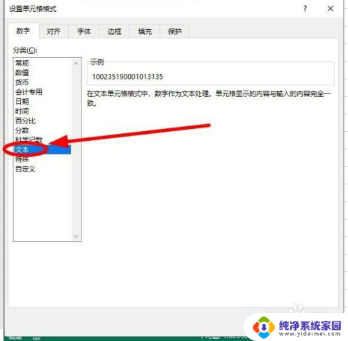 电脑表格数字变成乱码怎么办 Excel数字变成乱码怎么办