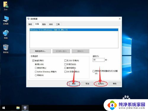 win10引导进入安全模式 Win10如何进入安全模式