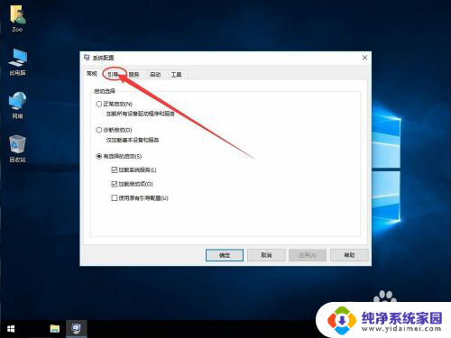 win10引导进入安全模式 Win10如何进入安全模式