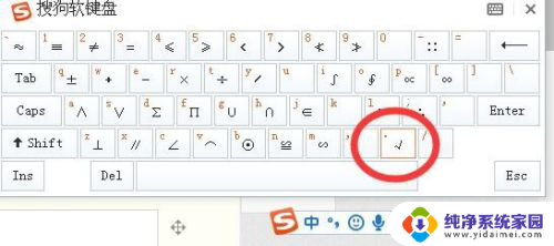 搜狗输入法怎么打对号 触摸屏输入√的方法