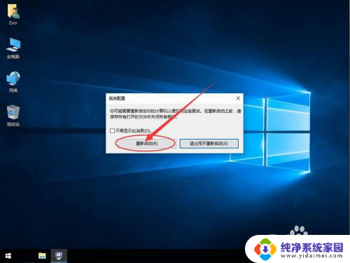 win10引导进入安全模式 Win10如何进入安全模式