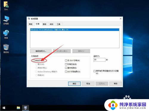 win10引导进入安全模式 Win10如何进入安全模式