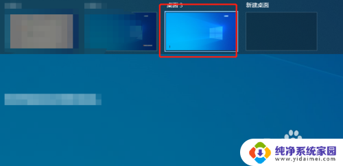 win10桌面一桌面二 Win10多个桌面怎么切换