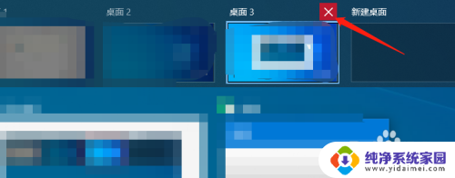 win10桌面一桌面二 Win10多个桌面怎么切换