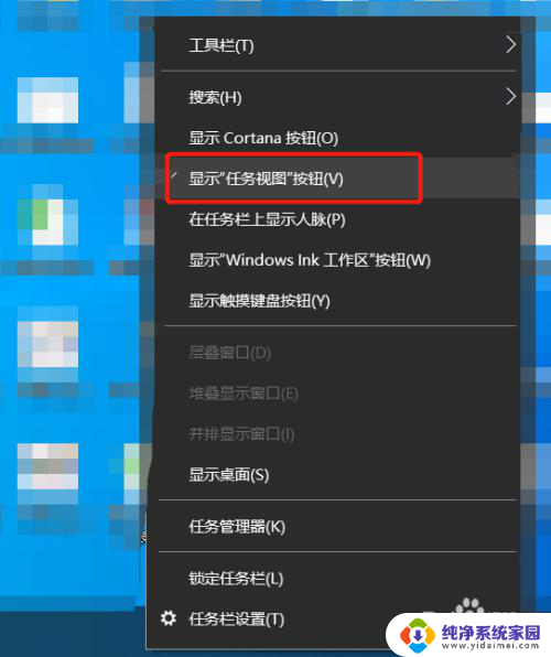 win10桌面一桌面二 Win10多个桌面怎么切换