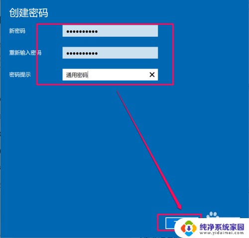 如何设置笔记本win10密码 Win10系统如何设置开机密码