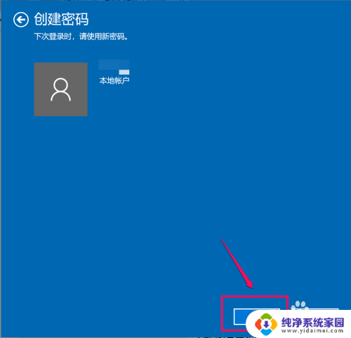 如何设置笔记本win10密码 Win10系统如何设置开机密码