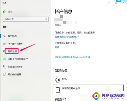 如何设置笔记本win10密码 Win10系统如何设置开机密码