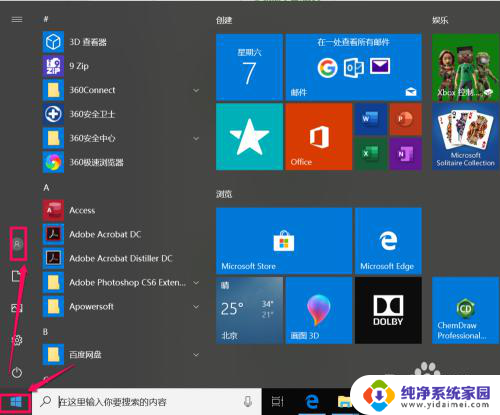 如何设置笔记本win10密码 Win10系统如何设置开机密码