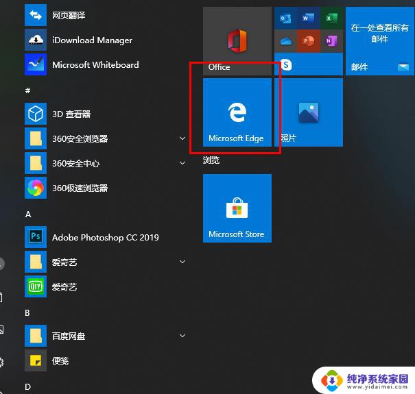 microsoft edge图片加载不出来 Edge浏览器无法显示图片怎么办