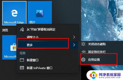 microsoft edge图片加载不出来 Edge浏览器无法显示图片怎么办