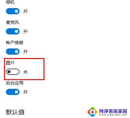 microsoft edge图片加载不出来 Edge浏览器无法显示图片怎么办