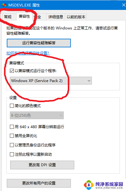 vc6.0与win10不兼容 Win10系统vc6.0不兼容怎么办