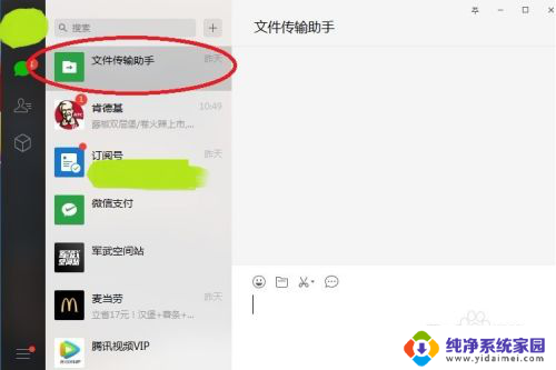 如何把微信上的文件传到电脑桌面上 通过微信电脑版将手机微信中的文件传到电脑