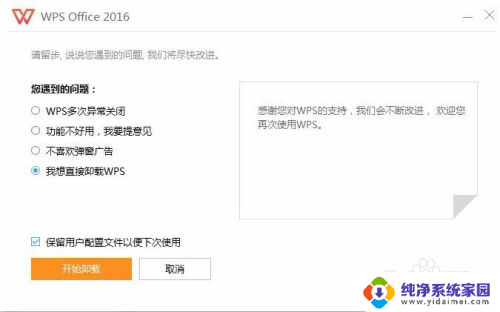 office2007正在配置如何解决 OFFICE2007打开时总是出现配置进度