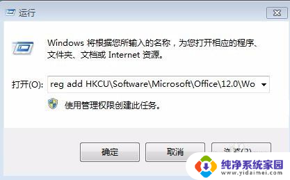 office2007正在配置如何解决 OFFICE2007打开时总是出现配置进度