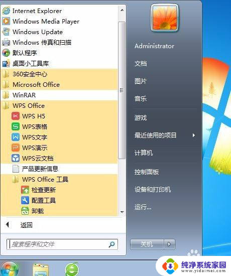 office2007正在配置如何解决 OFFICE2007打开时总是出现配置进度