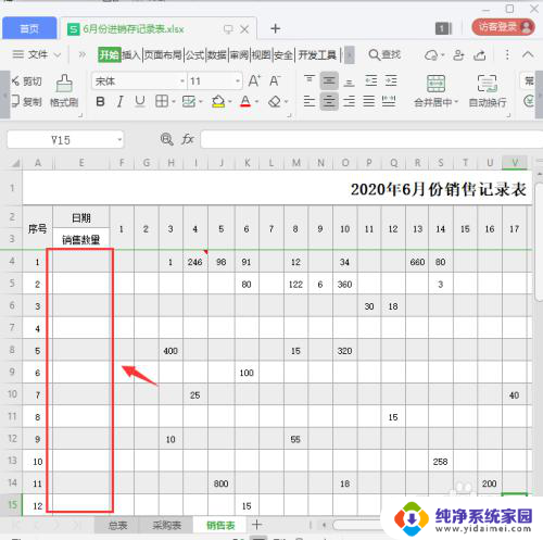 excel如何设置自动求和 Excel表格如何自动求和