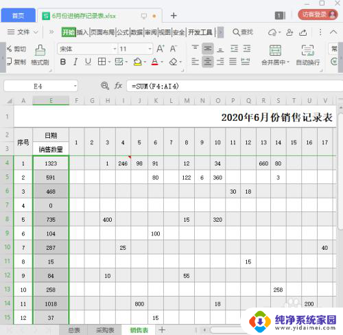 excel如何设置自动求和 Excel表格如何自动求和