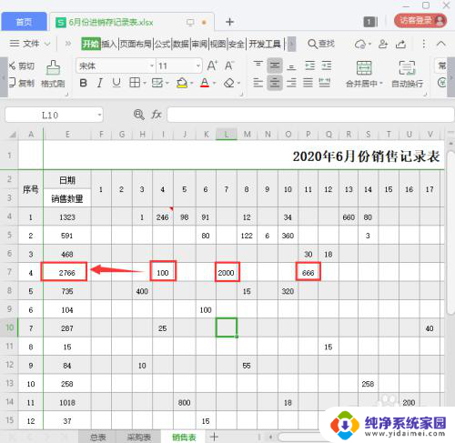 excel如何设置自动求和 Excel表格如何自动求和