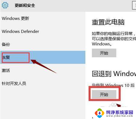 电脑怎么降系统到win7 win10系统如何退回到win7系统