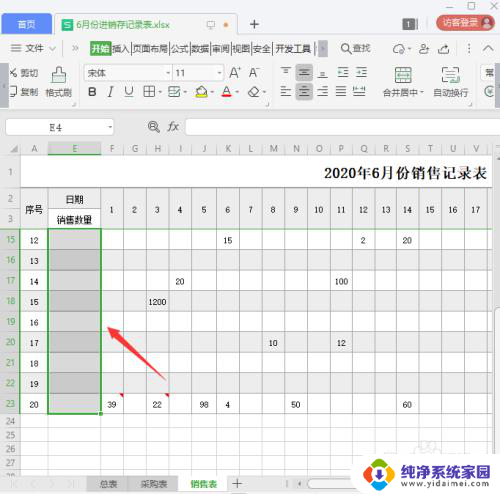 excel如何设置自动求和 Excel表格如何自动求和