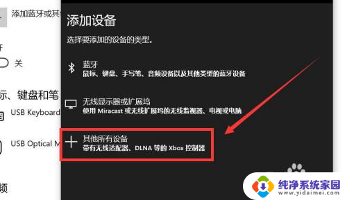 switch手柄怎么无线连接电脑 switch手柄连接电脑教程