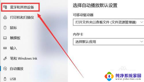 switch手柄怎么无线连接电脑 switch手柄连接电脑教程