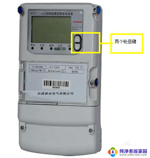 电表剩余电量怎么用 电表剩余电量显示方式