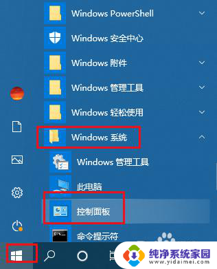 win10电脑设置了从不休眠还是会锁屏 Win10设置不休眠后电脑仍休眠