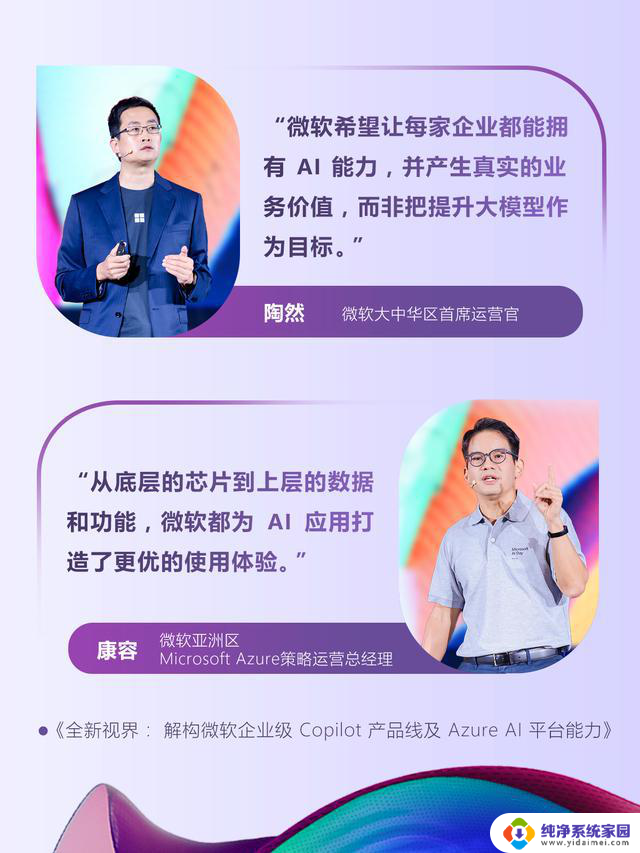 你的企业决心投入AI了吗？快从这个大会开启第一步，掌握关键技术趋势