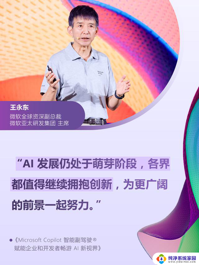 你的企业决心投入AI了吗？快从这个大会开启第一步，掌握关键技术趋势