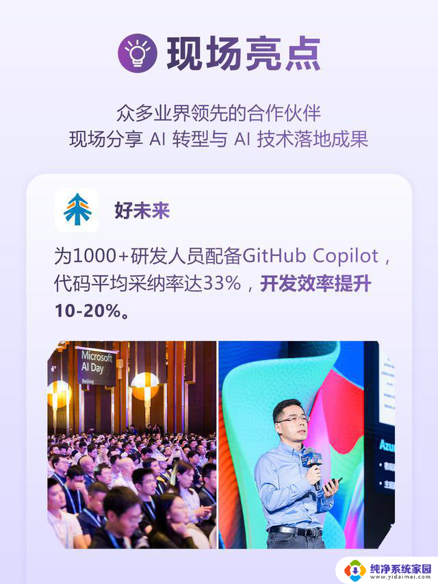 你的企业决心投入AI了吗？快从这个大会开启第一步，掌握关键技术趋势