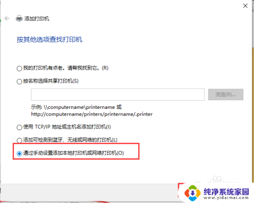 共享打印机000000a 如何修复打印机共享出现的0x0000000a问题