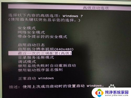 win7输入密码界面键盘用不了 Win7登录界面无法输入密码怎么办