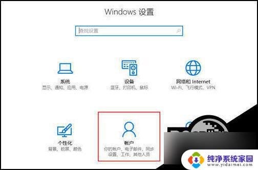 win10少儿模式 Win10电脑如何设置儿童模式